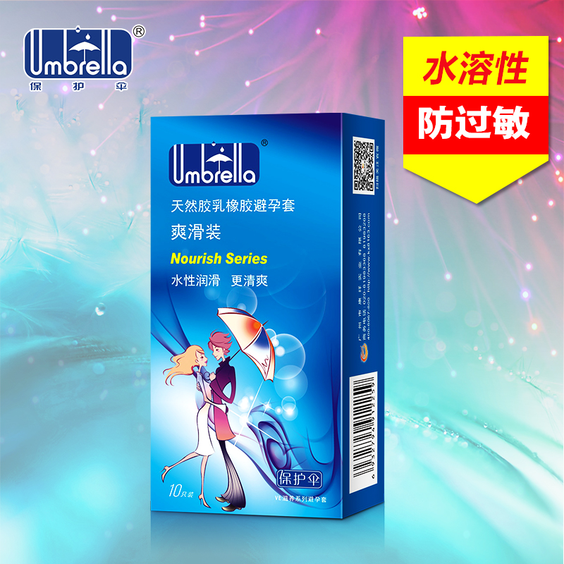 保護(hù)傘避孕套VE滋養(yǎng)系列爽滑裝
