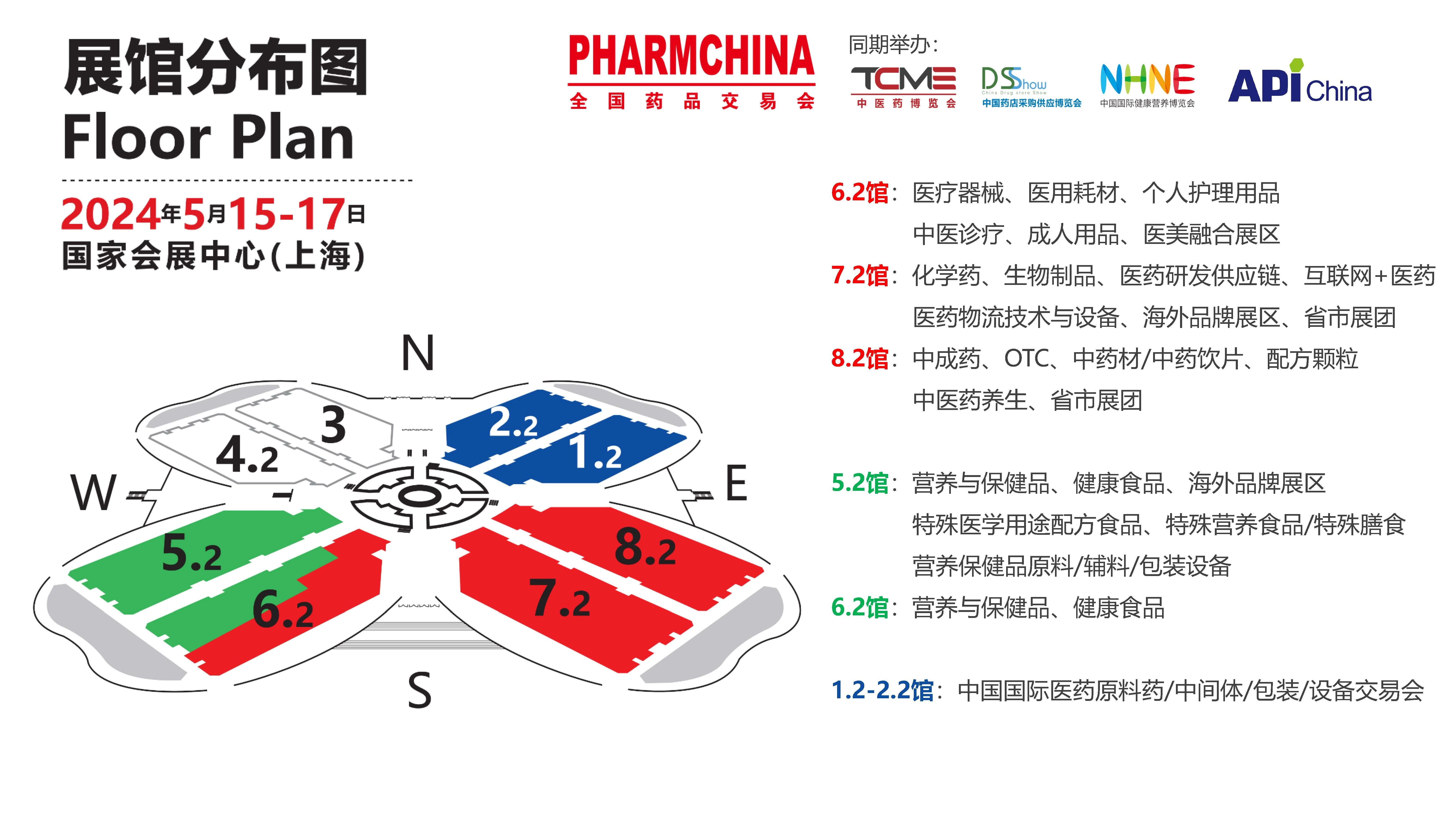 展會邀請 5月上海國藥會，搶占醫(yī)藥市場新機遇1.jpg