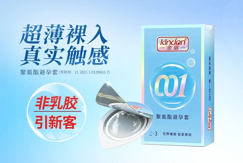 武漢國藥會，避孕套是不可忽視的黃金產(chǎn)品6.jpg