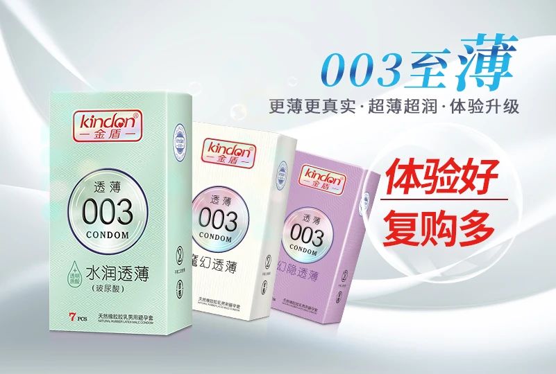 武漢國藥會，避孕套是不可忽視的黃金產(chǎn)品7.jpg