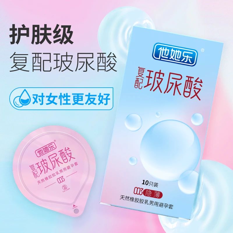 私處也要抗衰老？這款“會保養(yǎng)”的避孕套，女生用后瘋狂安利5.jpg