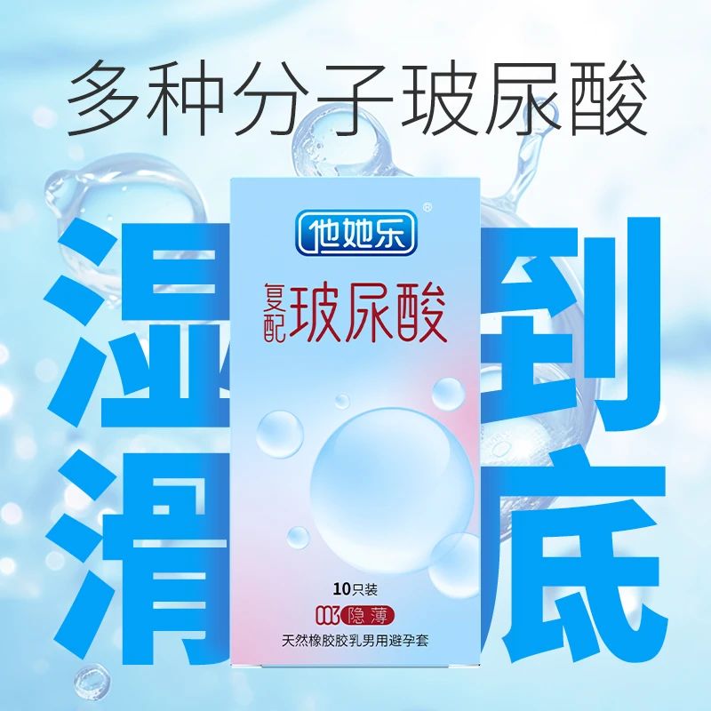 私處也要抗衰老？這款“會保養(yǎng)”的避孕套，女生用后瘋狂安利7.jpg