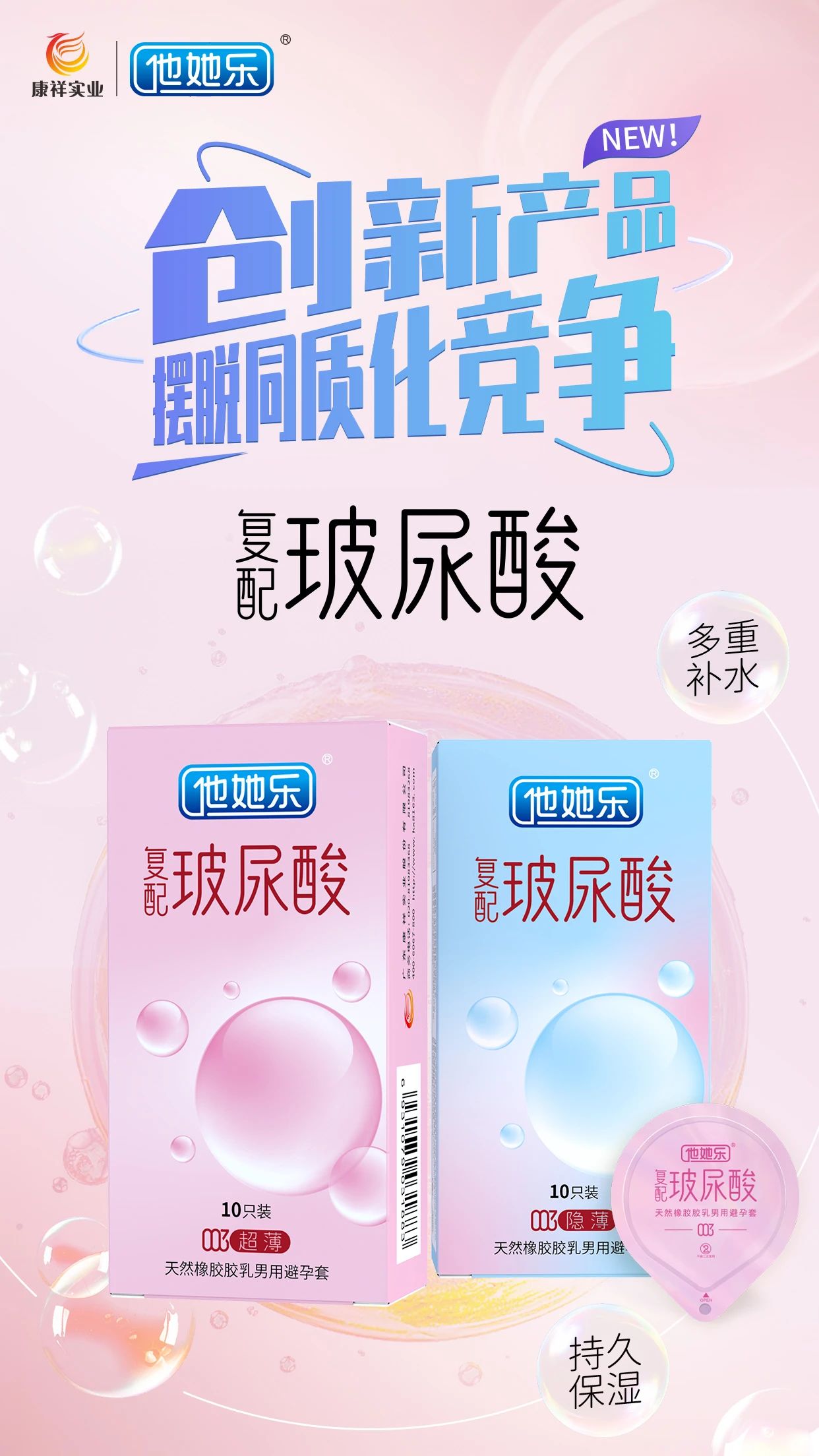 私處也要抗衰老？這款“會保養(yǎng)”的避孕套，女生用后瘋狂安利9.jpg