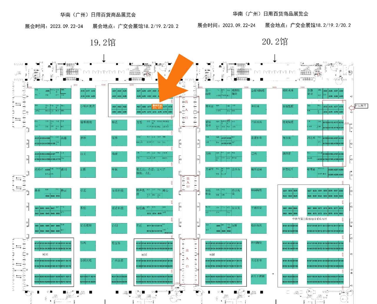 2023百貨會展館廣交展館詳細(xì)地點