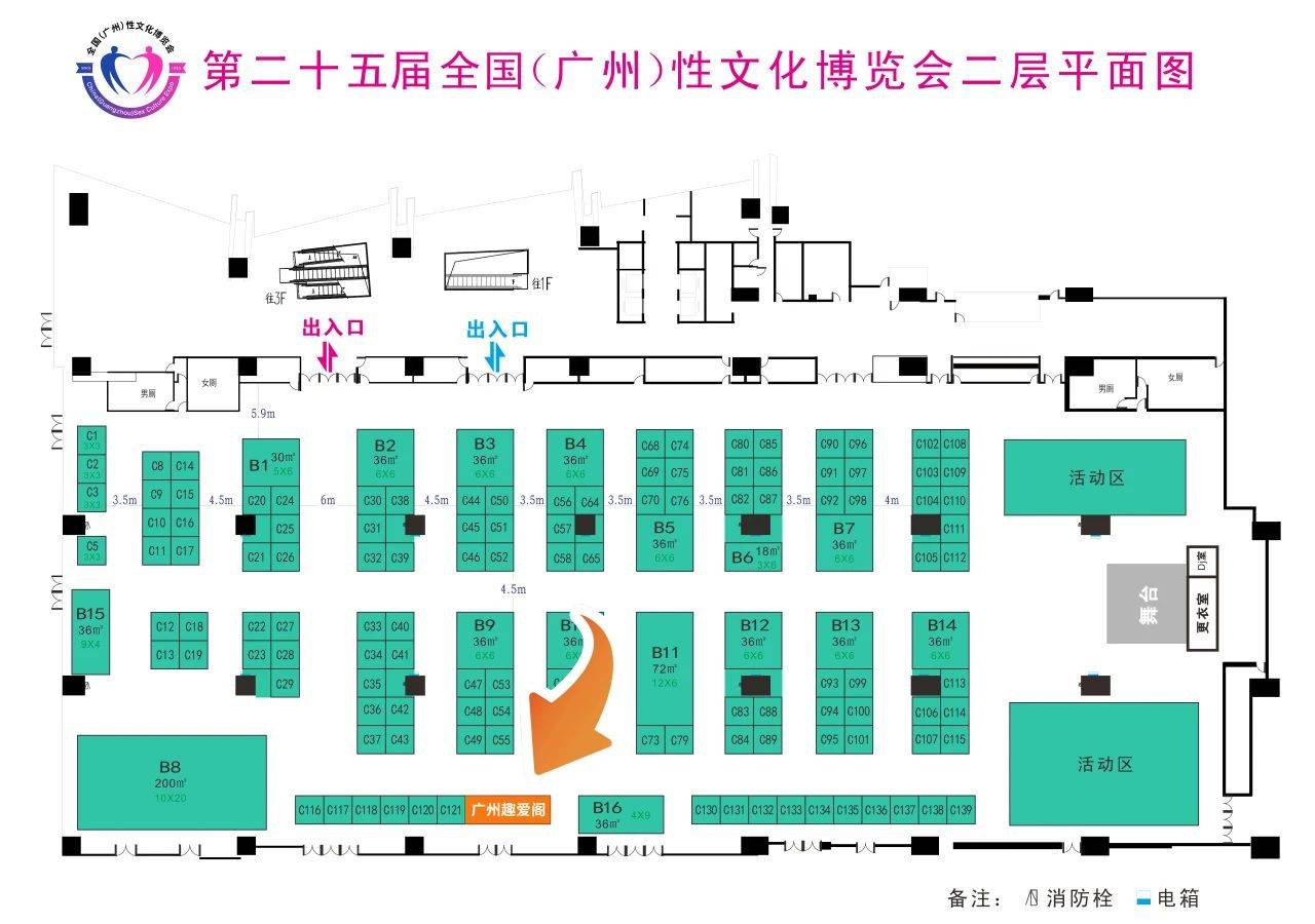 2023年11月3日廣州舉行第二十五屆全國(guó)性文化節(jié)門票多少錢？(圖2)